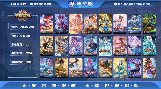 氪金兽