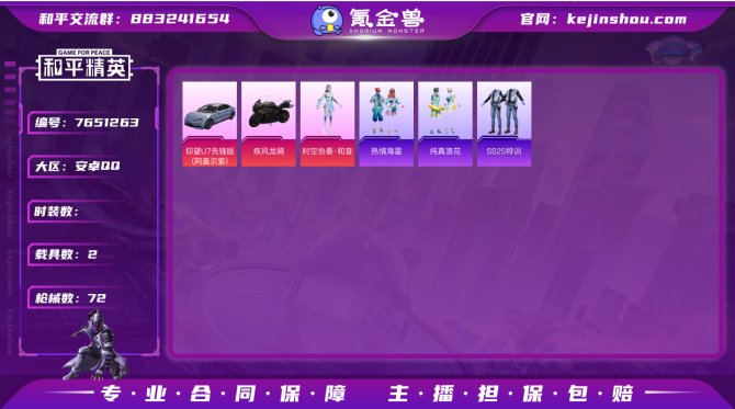 【0Q4SK1CAG】历史最高段位:超级王...