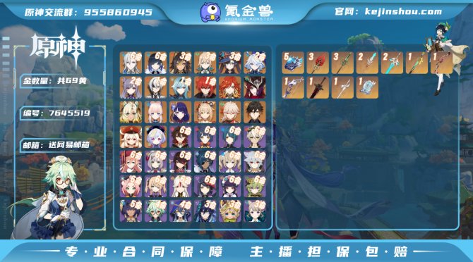 氪金兽