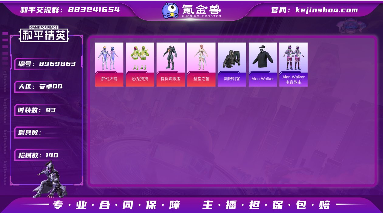 32484 安卓手Q-7王牌印记-有战神框...