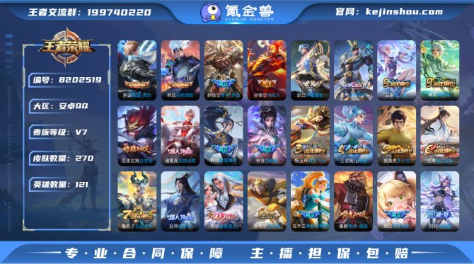 氪金兽