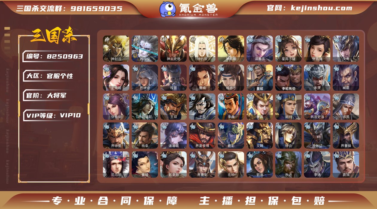 官阶: 大将军 神将: 神甘宁,神太史慈,...