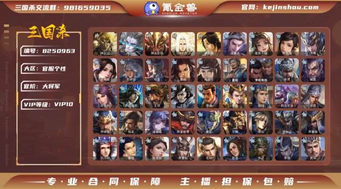 氪金兽