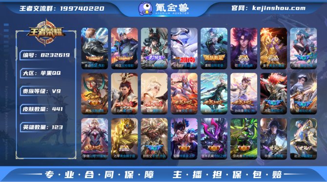 氪金兽