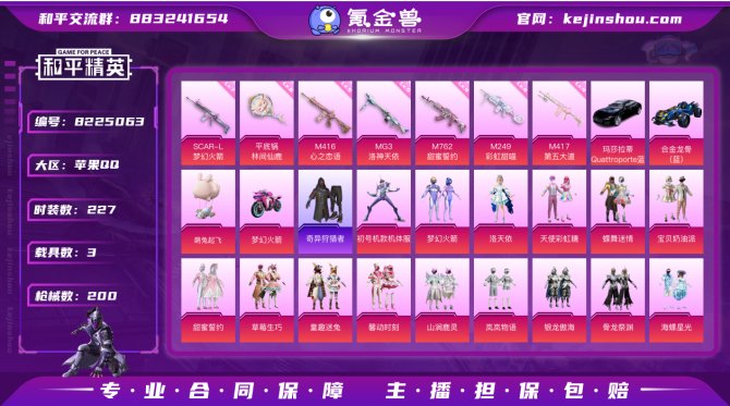 氪金兽
