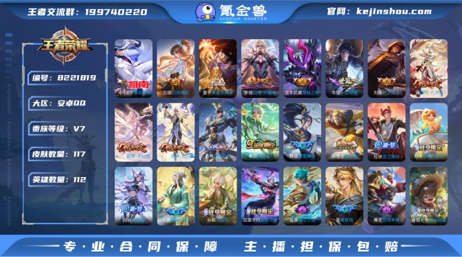 氪金兽