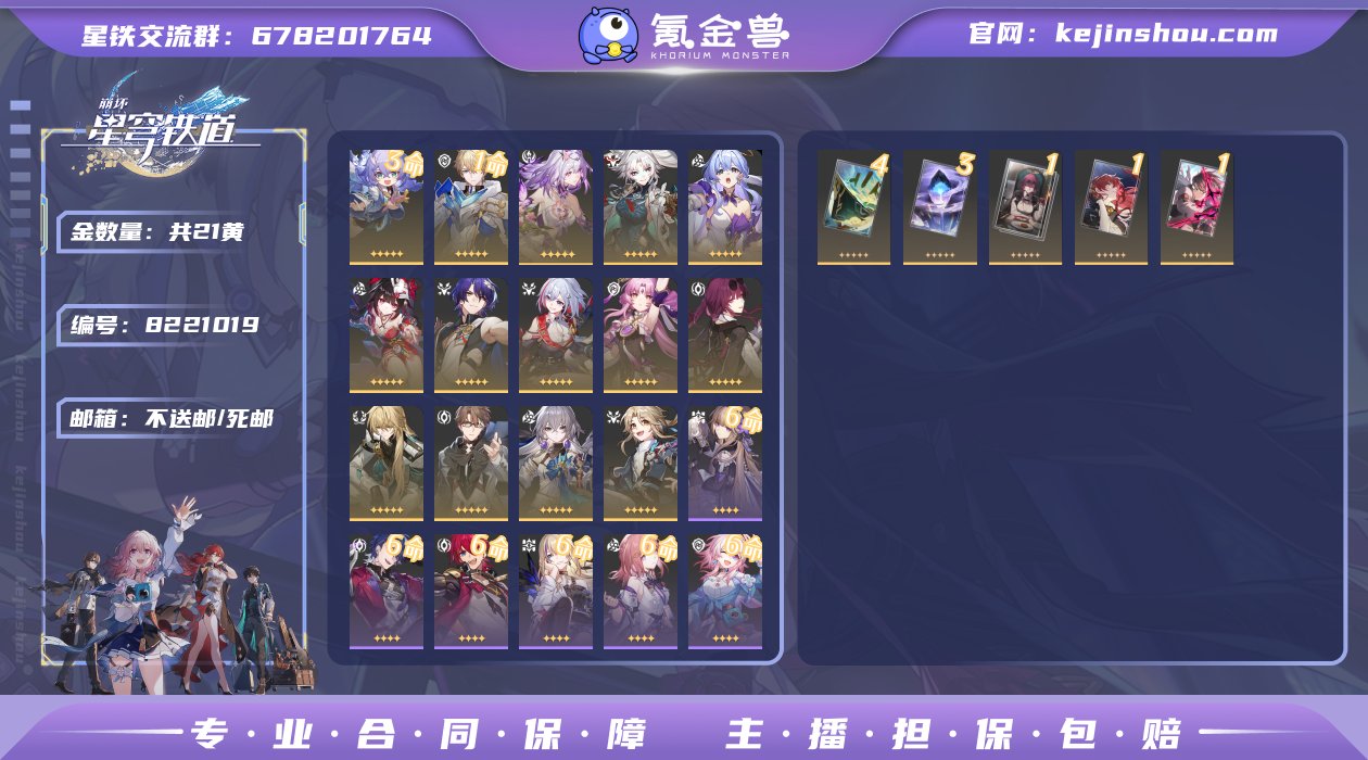 邮箱: 不送邮/死邮 开拓者性别: 女 总...
