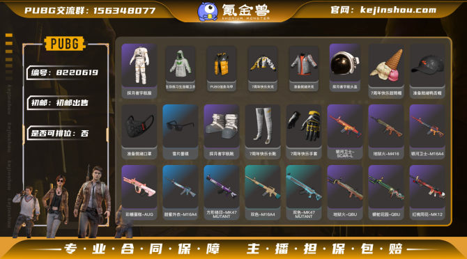 氪金兽