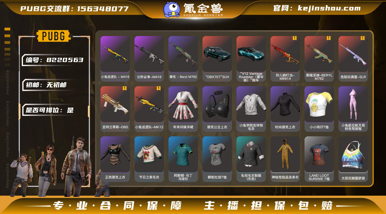 初邮情况: 无初邮 是否可排位: 是 热门...