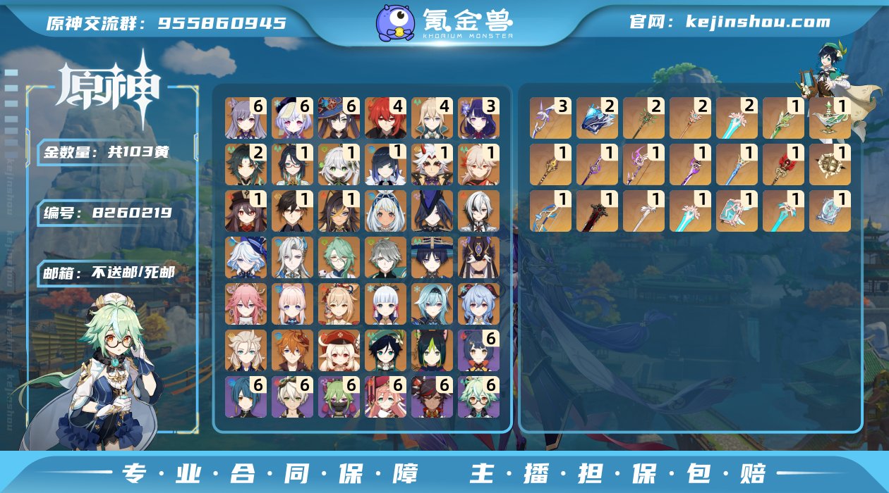 PQZ6014邮箱: 不送邮/死邮 总黄数...