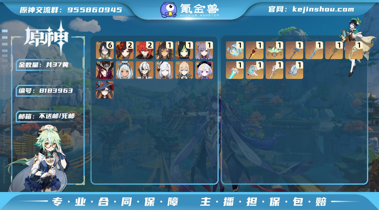 58级/37黄/女主/13个五星角色
0命...