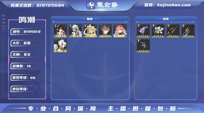 氪金兽