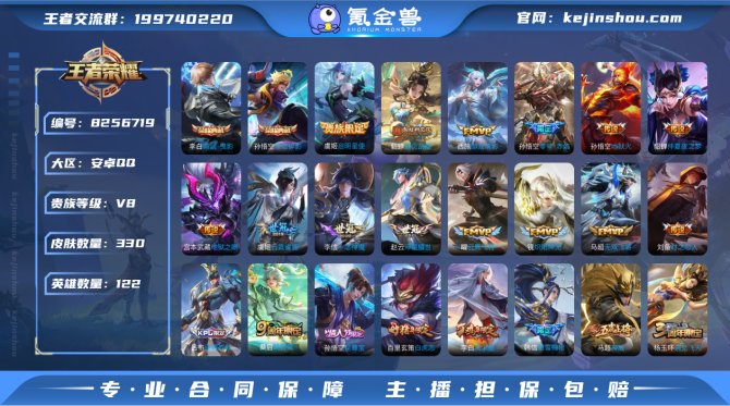 氪金兽
