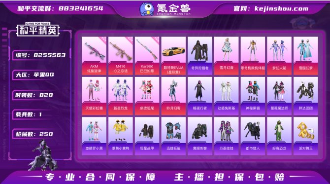 氪金兽