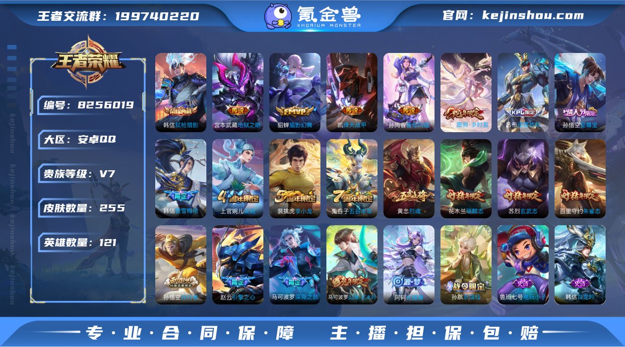 实名: 可修改 贵族等级: V7 英雄数:...