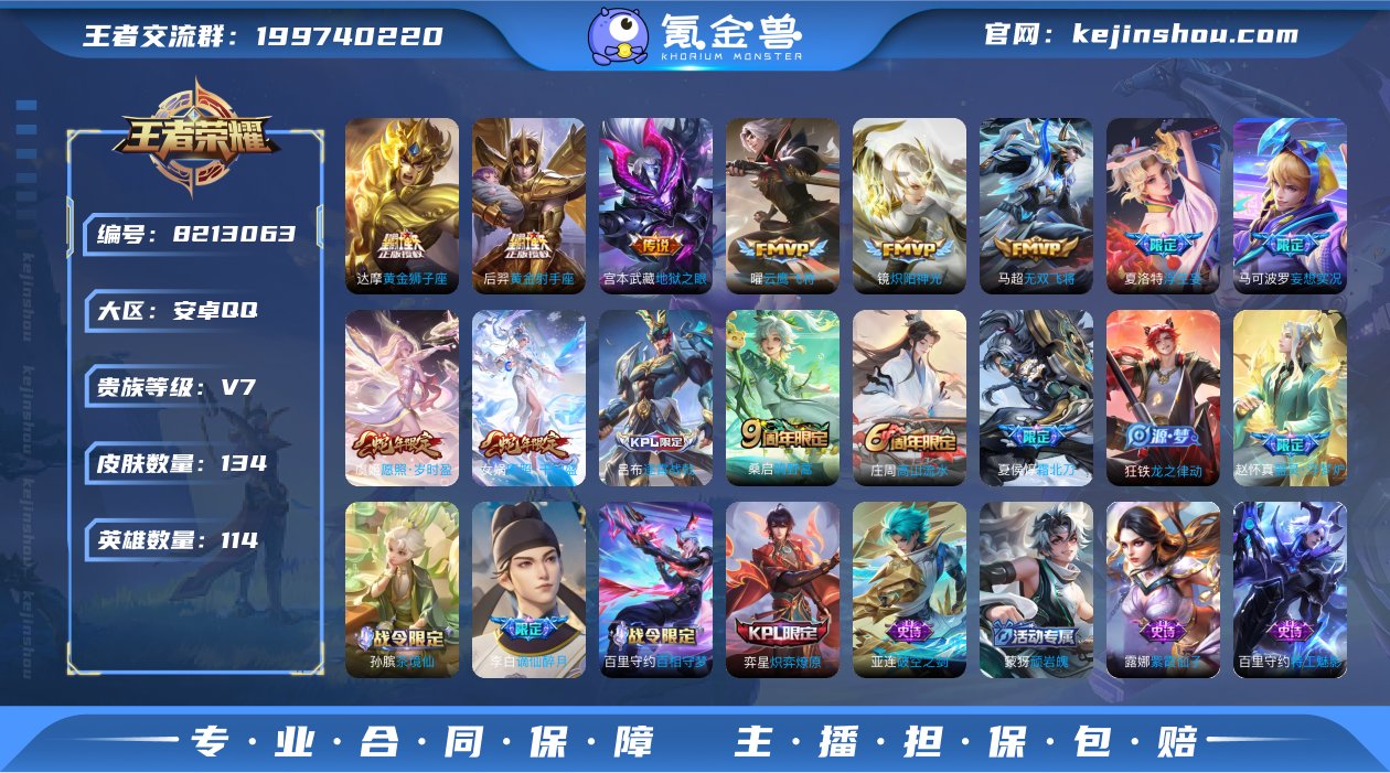 实名: 可修改 贵族等级: V7 英雄数:...