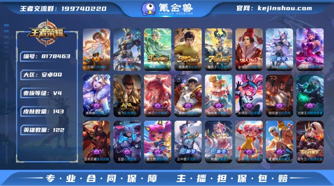氪金兽