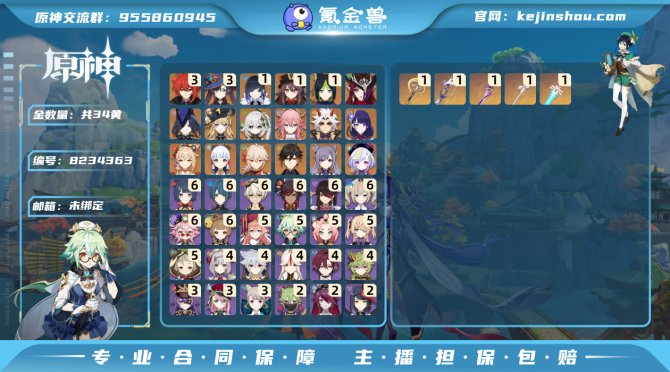 氪金兽