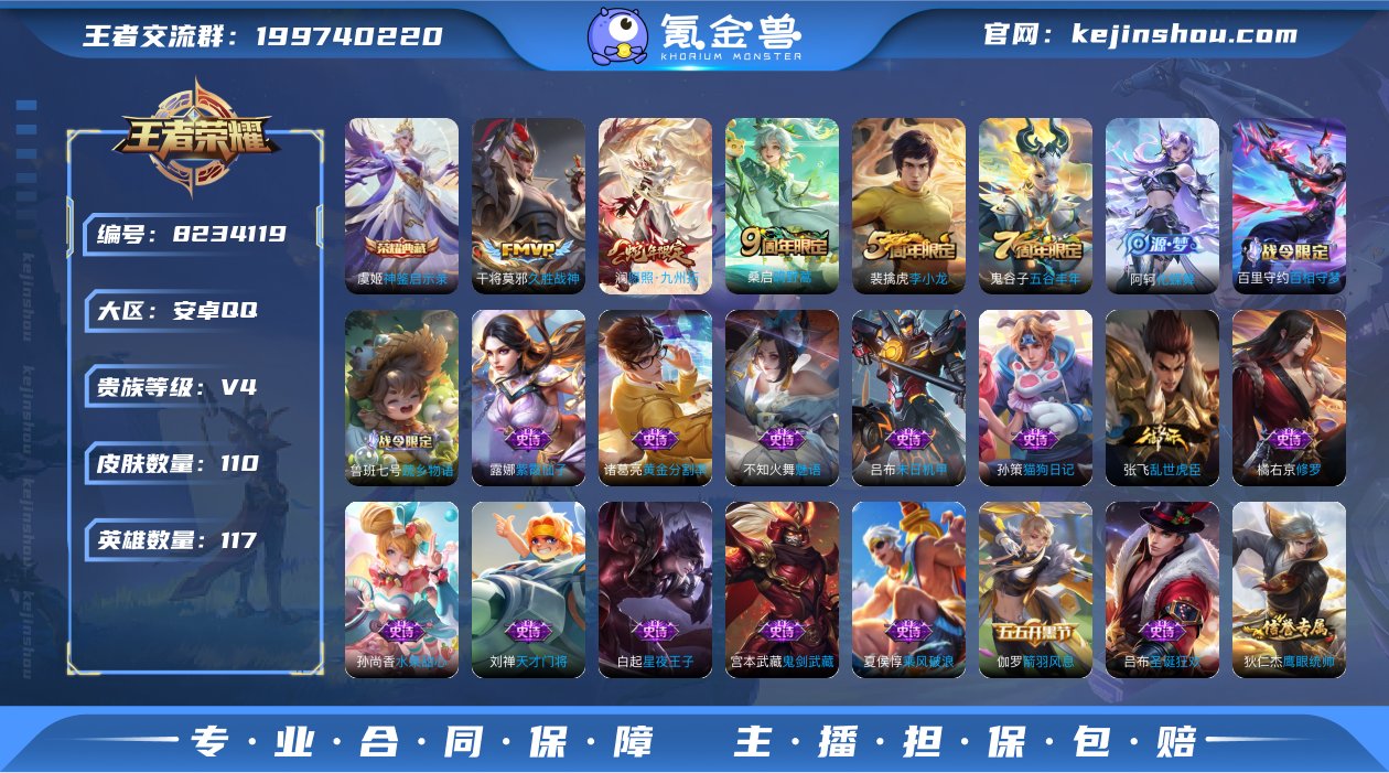 实名: 可修改 贵族等级: V4 英雄数:...