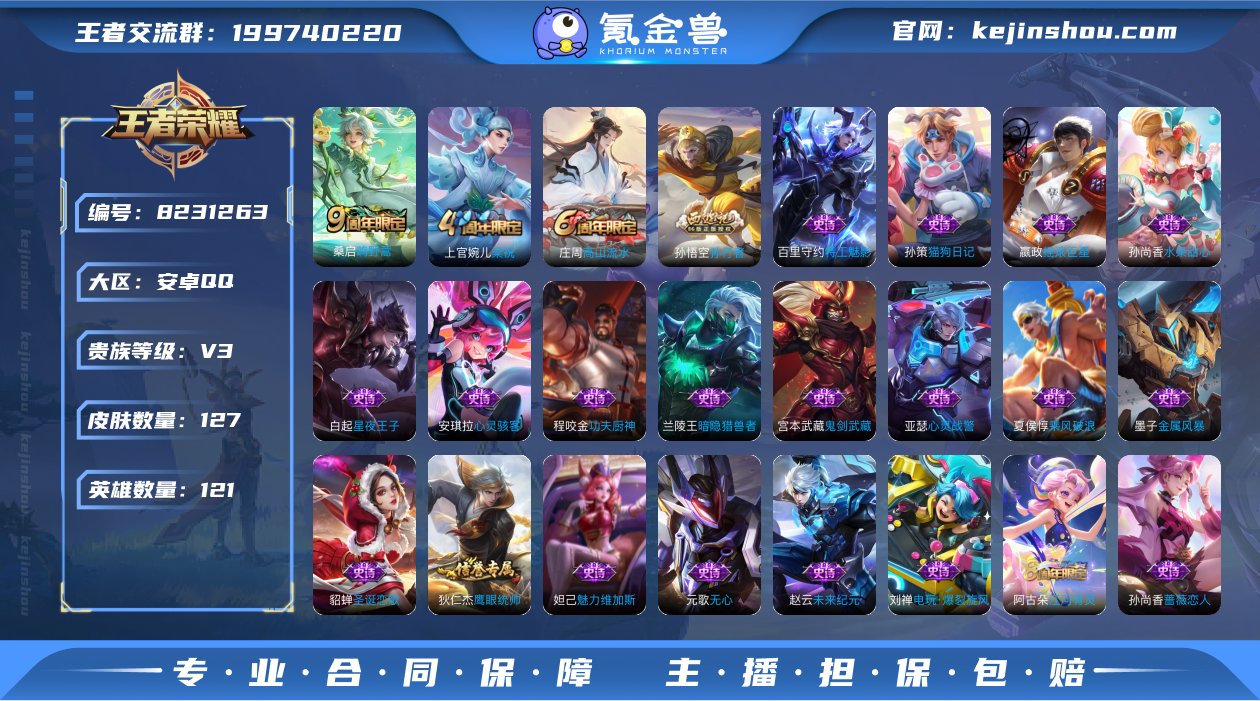 【商品标题】：安卓Q-V3-至尊星耀V段位...