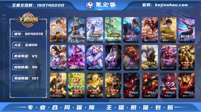 氪金兽