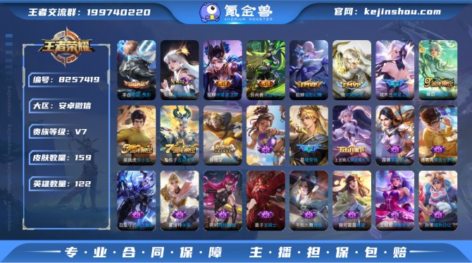 氪金兽