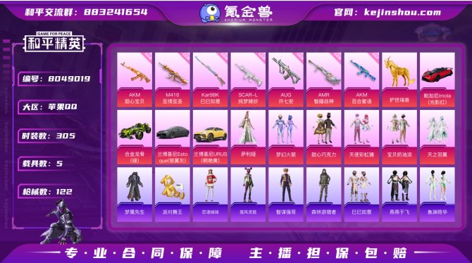 氪金兽