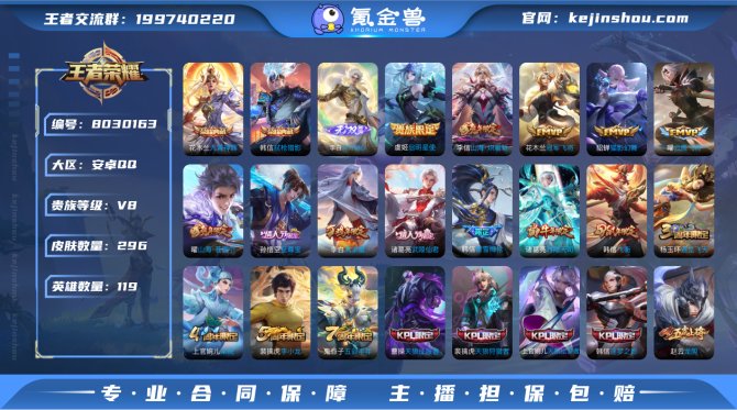 氪金兽