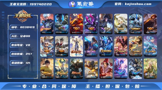 氪金兽