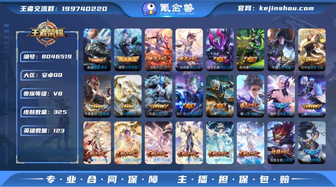 氪金兽