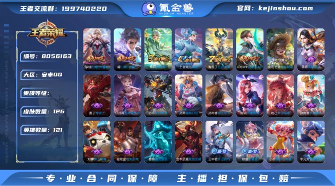氪金兽