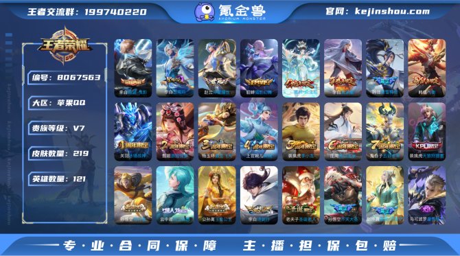 氪金兽