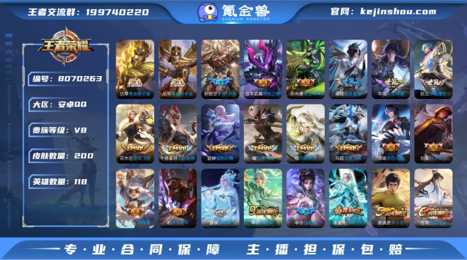 氪金兽