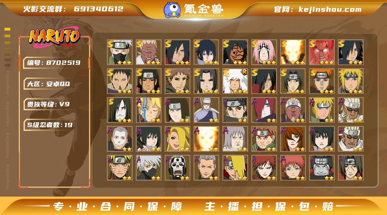 【LHY203】V9/S忍19/A忍33/...