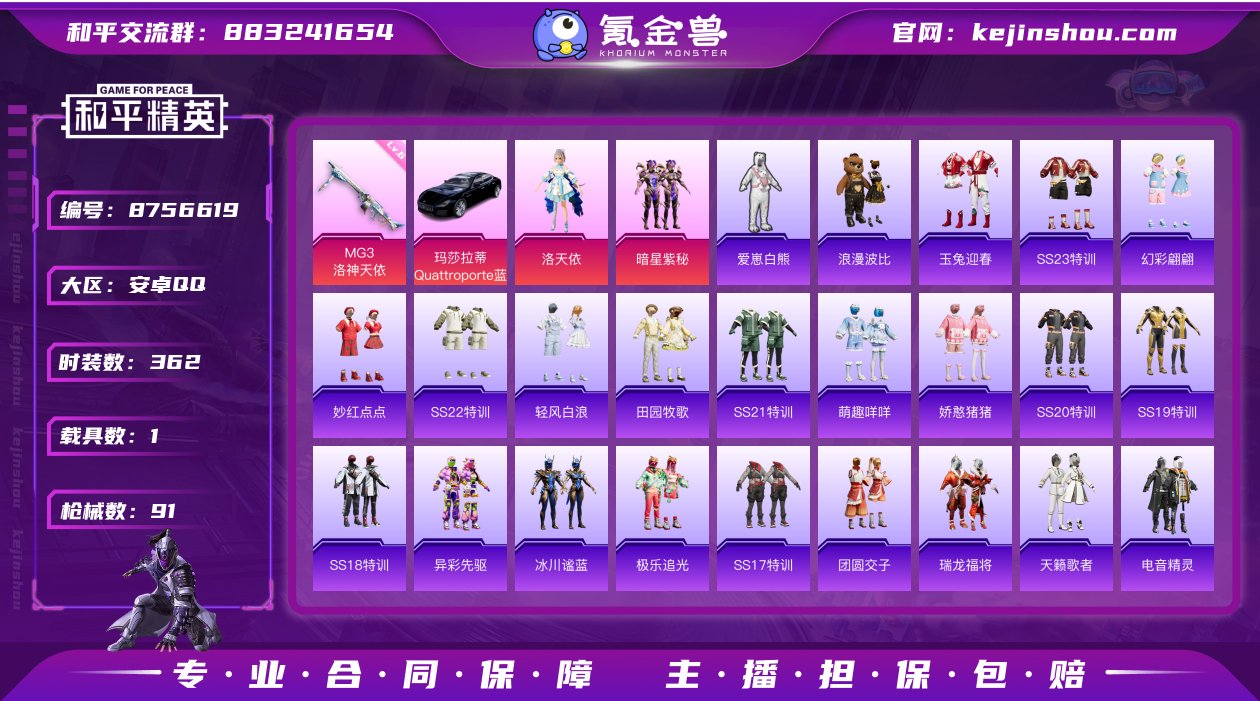 实名: 可修改 时装数: 362 载具数:...