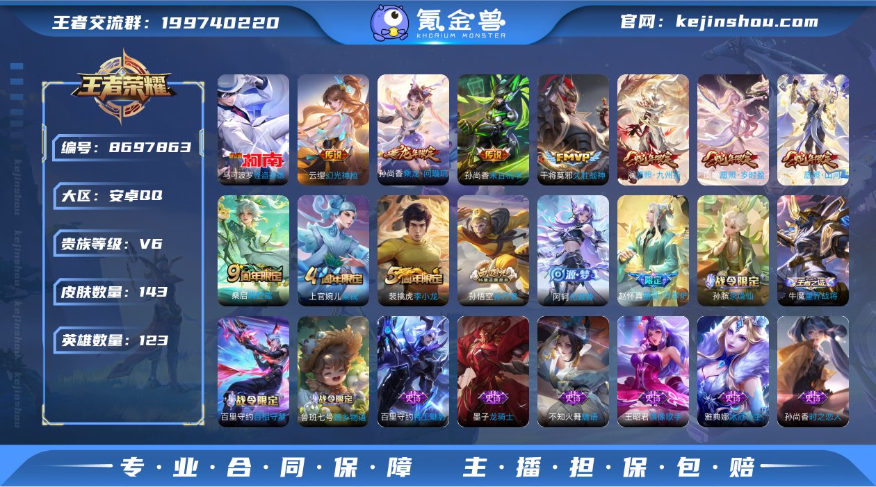 实名: 可修改 贵族等级: V6 英雄数:...