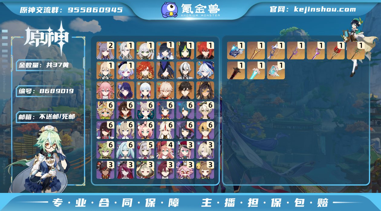 邮箱: 不送邮/死邮 总黄数: 37 冒险...