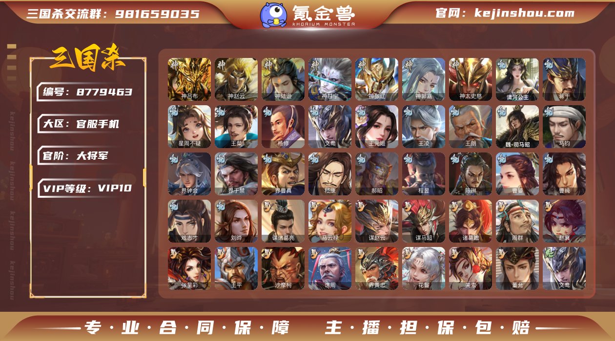 标题:S30860
官阶: 大将军 
VI...