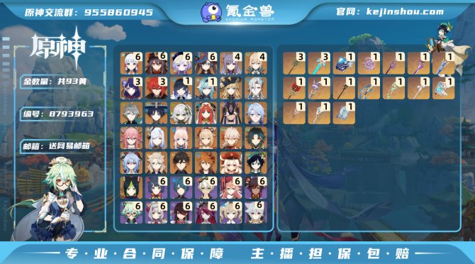 氪金兽