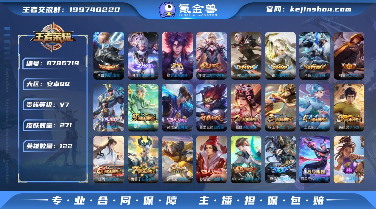 实名: 可修改 贵族等级: V7 英雄数:...