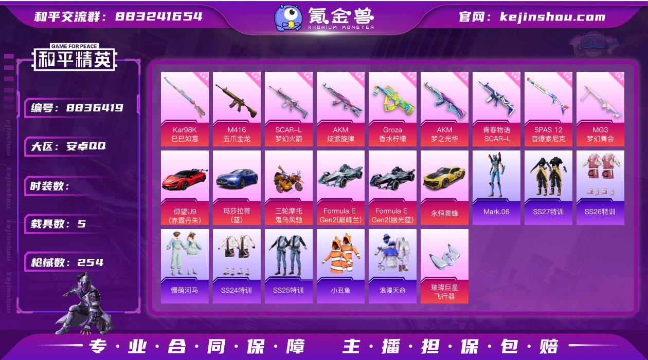 【红蓝螳螂12粉装9特效枪5载具】 安卓Q...