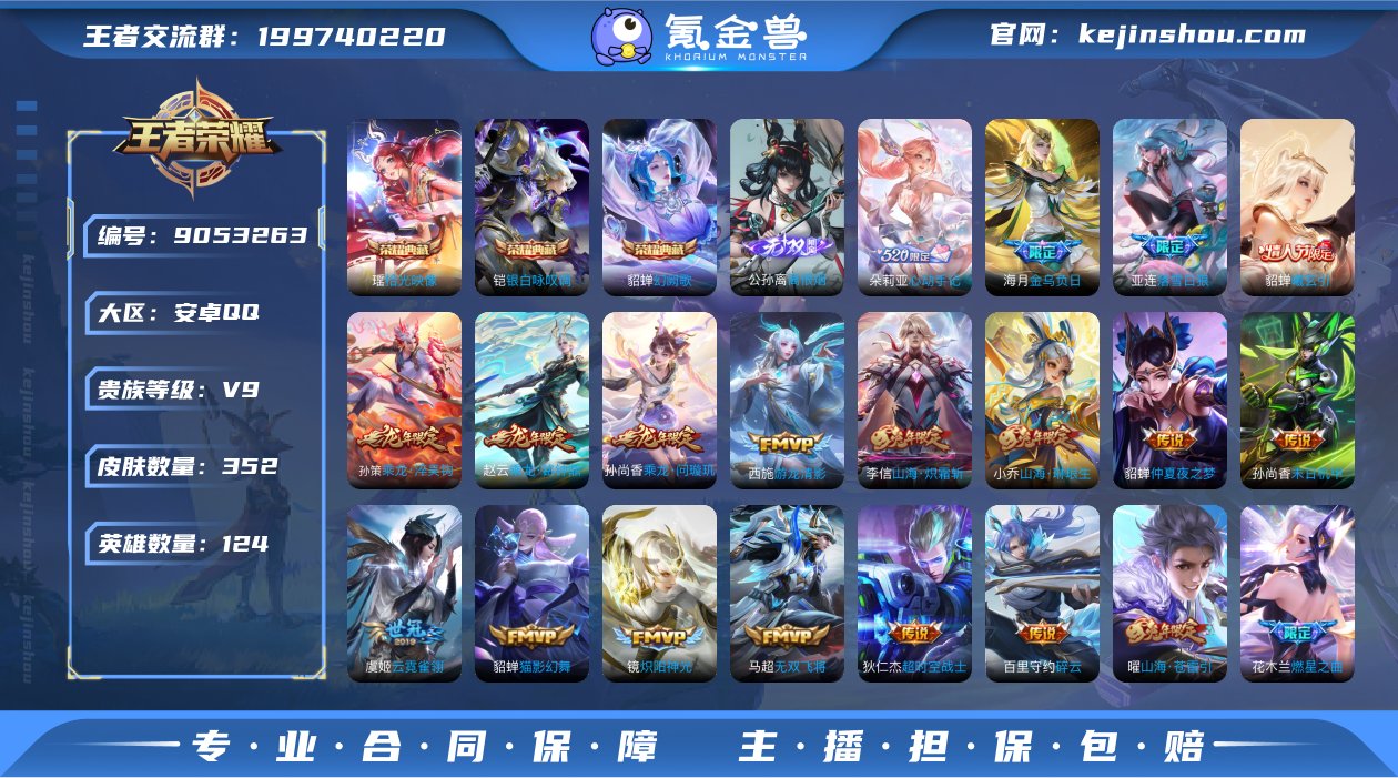 [9340376]实名: 可修改 贵族等级...