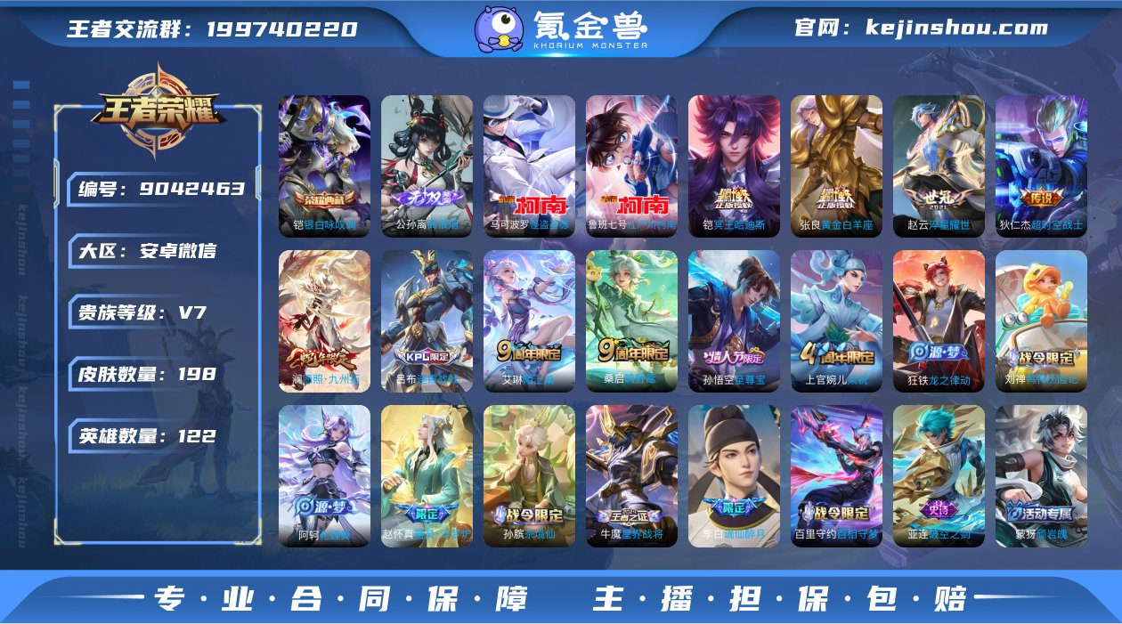 实名: 可修改 贵族等级: V7 英雄数:...