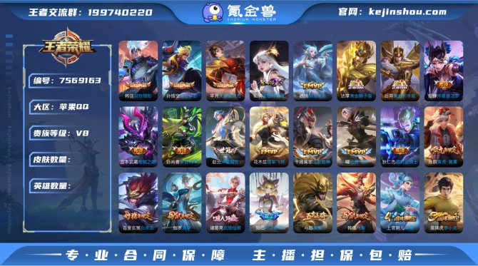 氪金兽