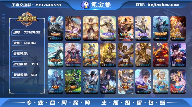 氪金兽