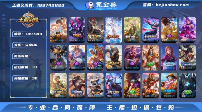 氪金兽