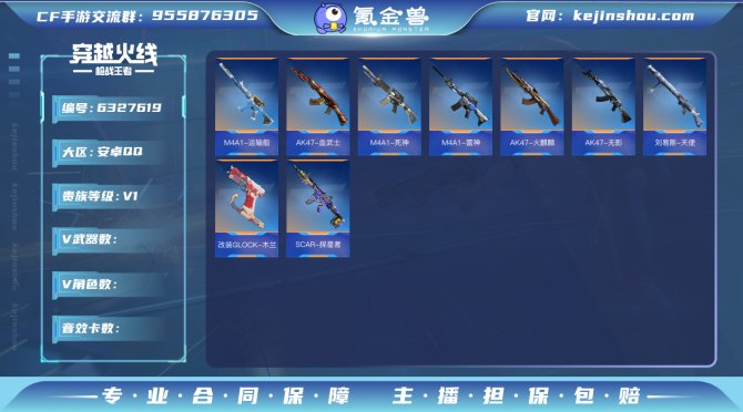 实名: 可修改 贵族等级: V1 v武器:...