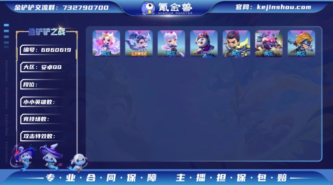 x268 等级：Lv302, 段位：, 至...