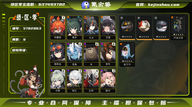 氪金兽