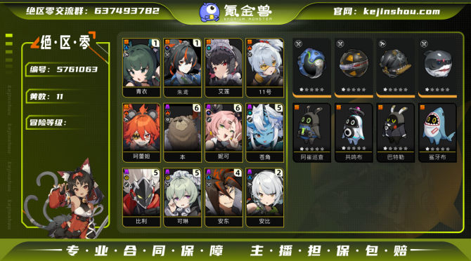 氪金兽